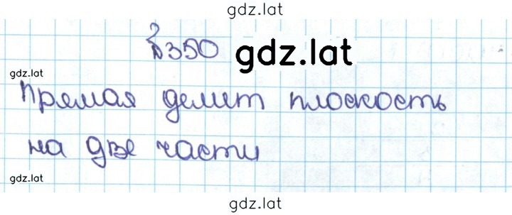 Решение задания № 2.12 (350) — страница 1