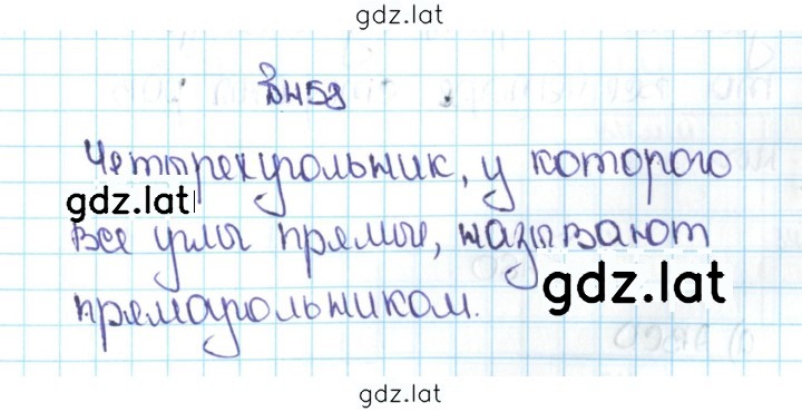 Решение задания № 2.120 (458) — страница 1