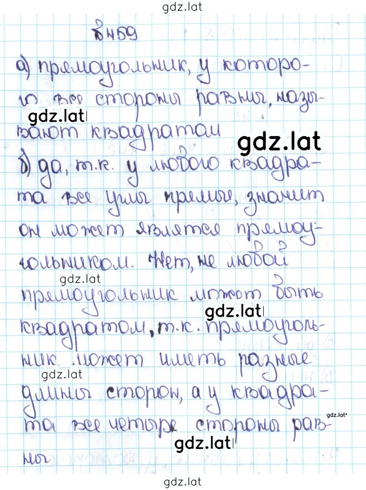 Решение задания № 2.121 (459) — страница 1