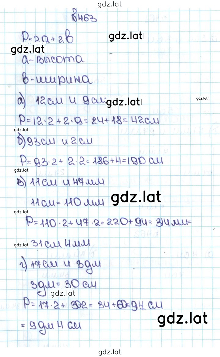 Решение задания № 2.125 (463) — страница 1