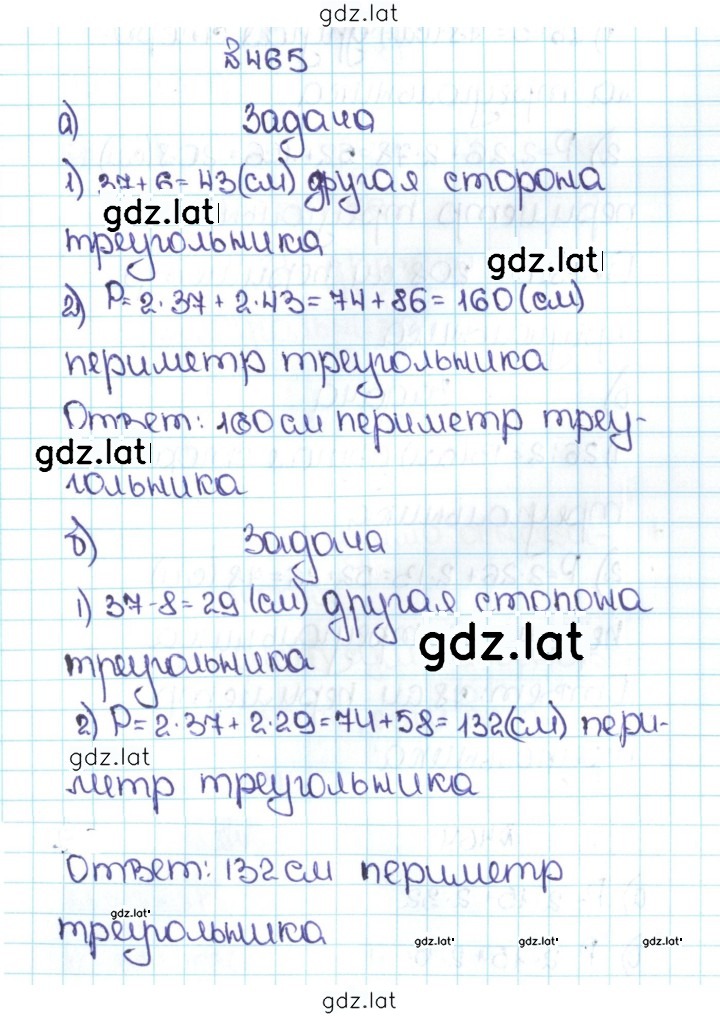 Решение задания № 2.127 (465) — страница 1