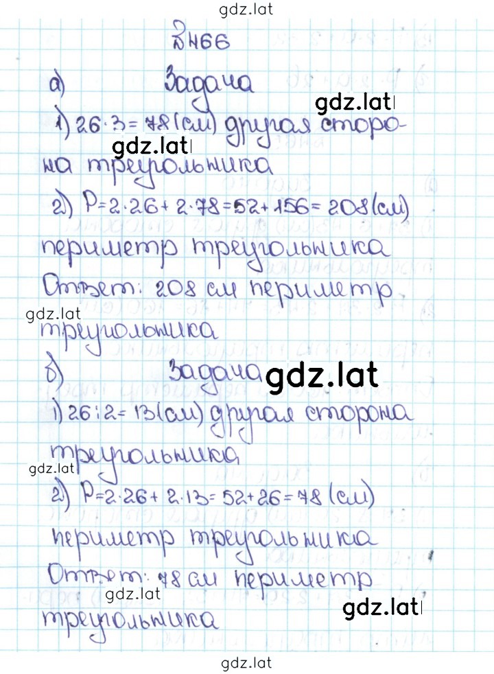 Решение задания № 2.128 (466) — страница 1