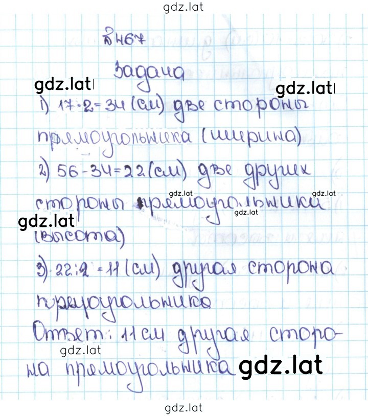 Решение задания № 2.129 (467) — страница 1