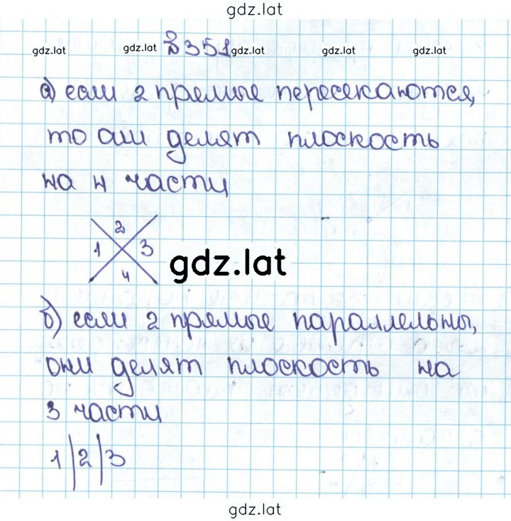Решение задания № 2.13 (351) — страница 1