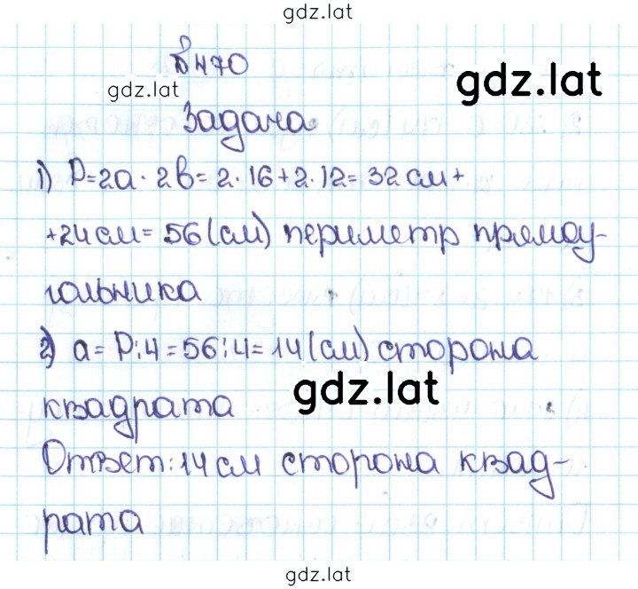 Решение задания № 2.132 (470) — страница 1