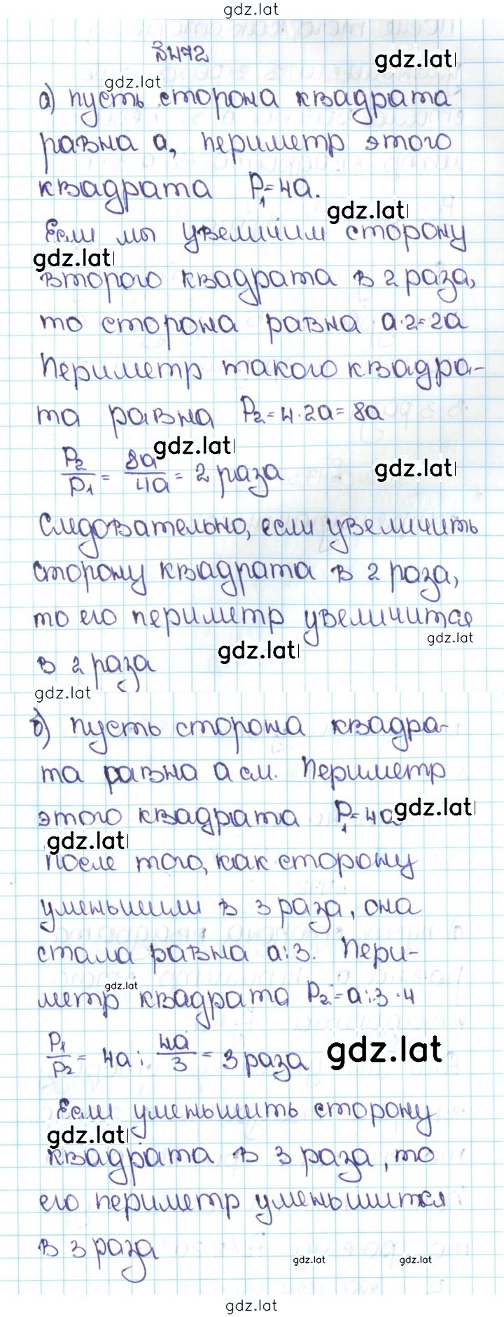 Решение задания № 2.134 (472) — страница 1