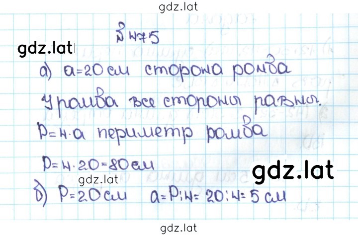 Решение задания № 2.137 (475) — страница 1