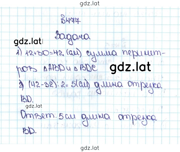 Решение задания № 2.139 (477) — страница 1