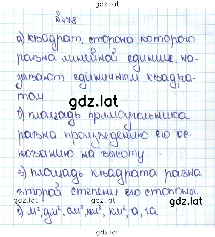 Решение задания № 2.140 (478) — страница 1