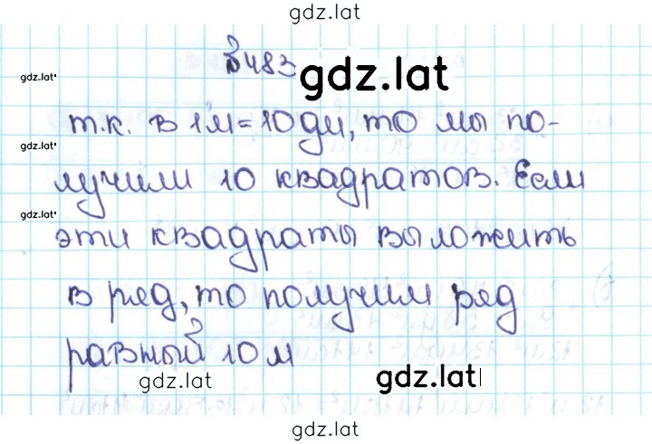 Решение задания № 2.145 (483) — страница 1