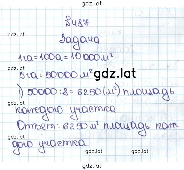 Решение задания № 2.149 (487) — страница 1
