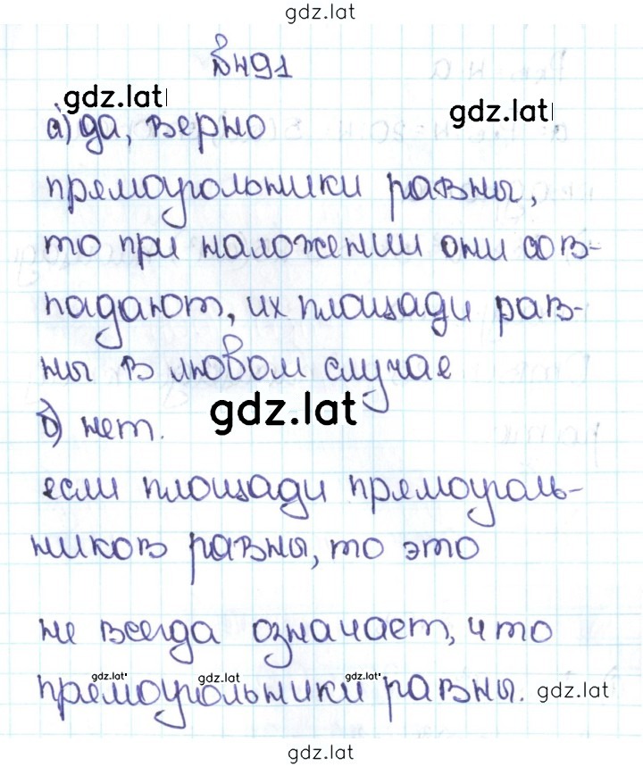 Решение задания № 2.153 (491) — страница 1