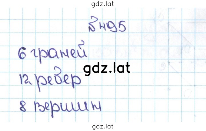Решение задания № 2.157 (495) — страница 1