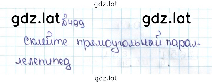 Решение задания № 2.161 (499) — страница 1
