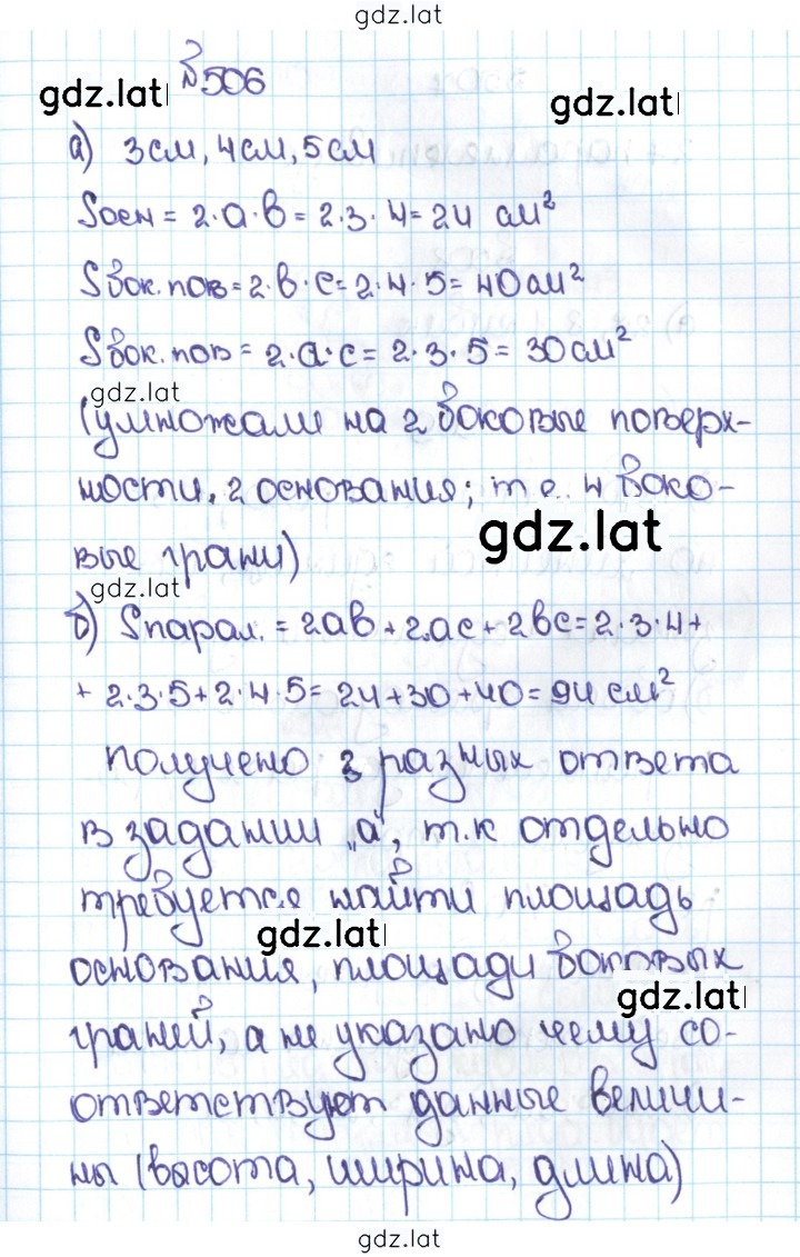 Решение задания № 2.168 (506) — страница 1