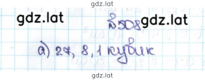 Решение задания № 2.170 (508) — страница 1