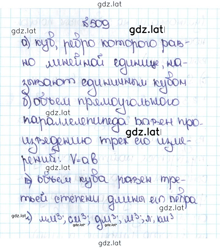 Решение задания № 2.171 (509) — страница 1
