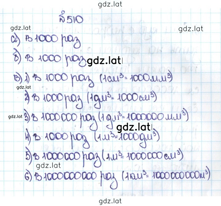 Решение задания № 2.172 (510) — страница 1