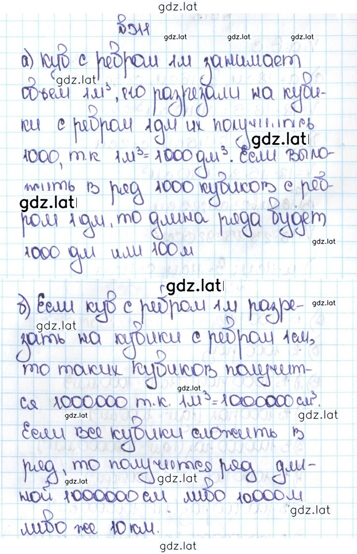 Решение задания № 2.173 (511) — страница 1