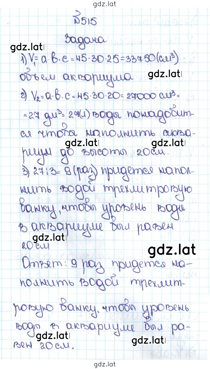 Решение задания № 2.177 (515) — страница 1