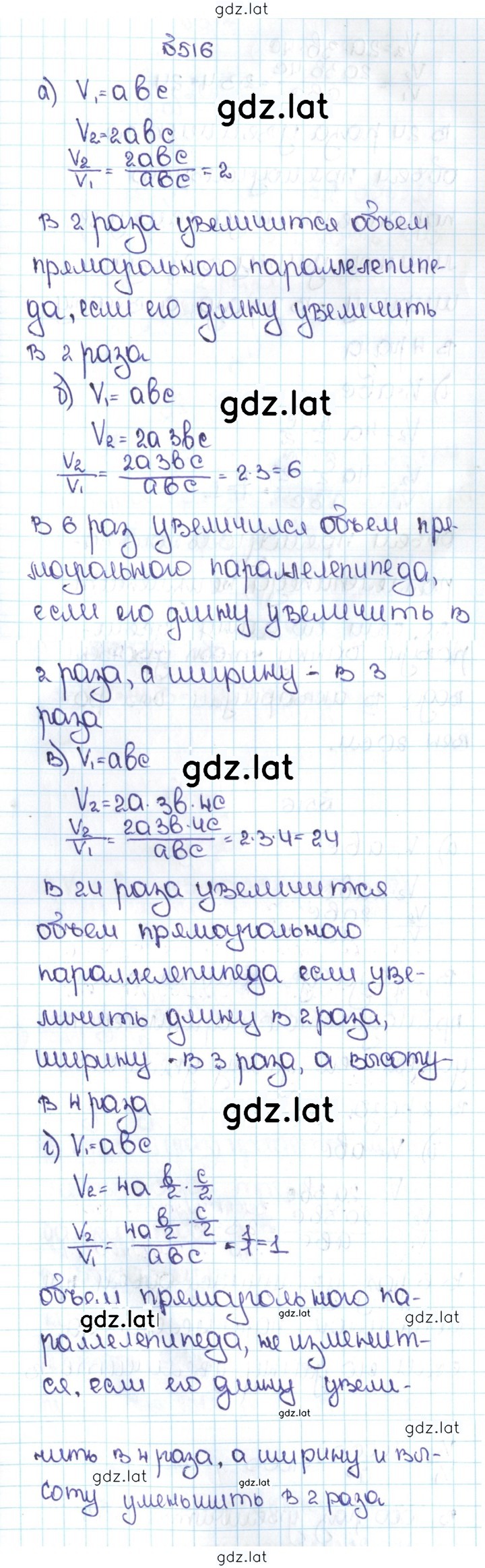 Решение задания № 2.178 (516) — страница 1