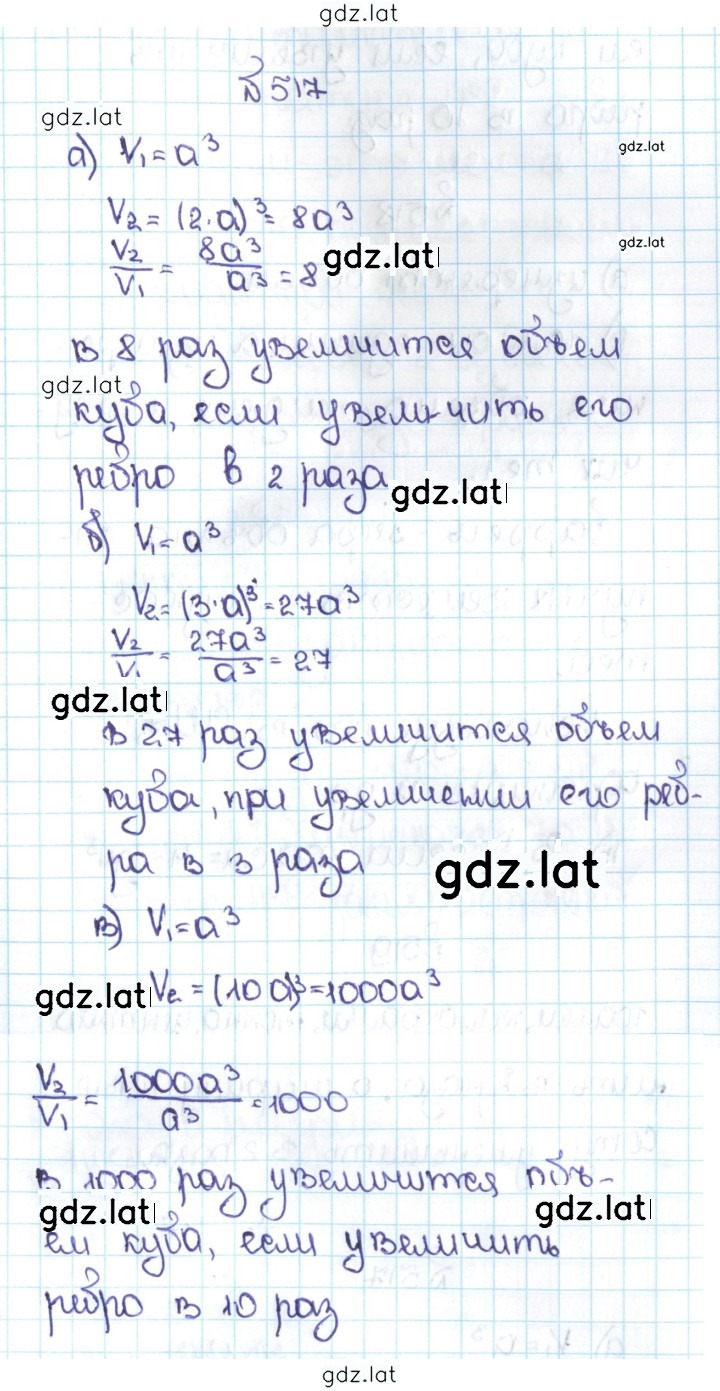 Решение задания № 2.179 (517) — страница 1