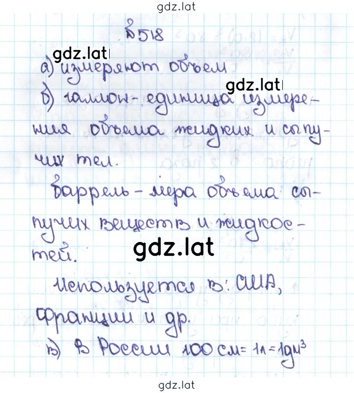 Решение задания № 2.180 (518) — страница 1