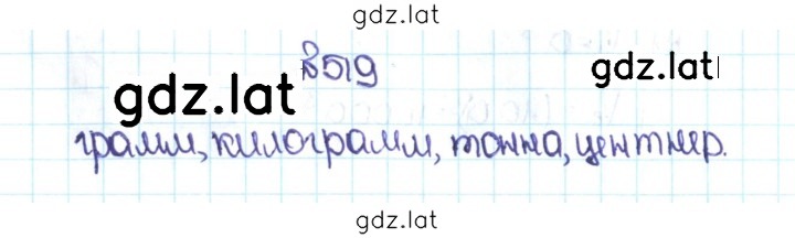 Решение задания № 2.181 (519) — страница 1
