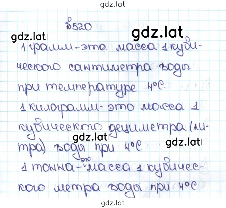Решение задания № 2.182 (520) — страница 1