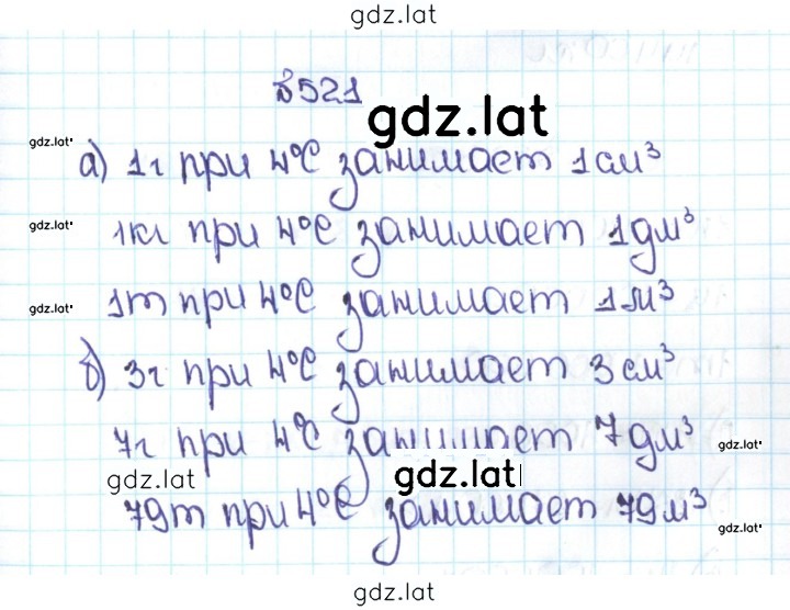 Решение задания № 2.183 (521) — страница 1