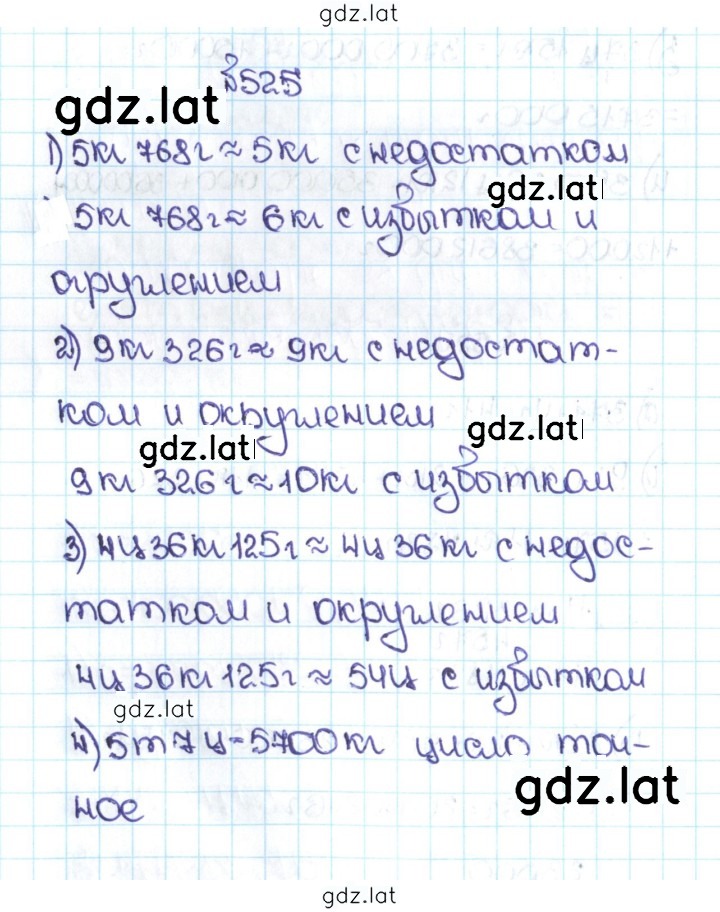 Решение задания № 2.187 (525) — страница 1