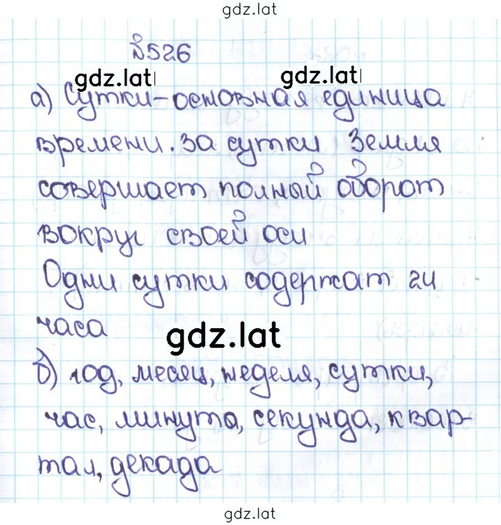 Решение задания № 2.188 (526) — страница 1