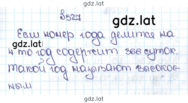 Решение задания № 2.189 (527) — страница 1