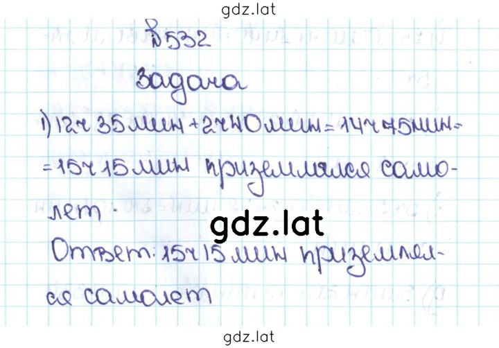 Решение задания № 2.194 (532) — страница 1
