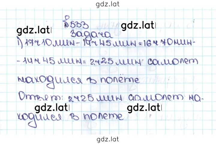 Решение задания № 2.195 (533) — страница 1
