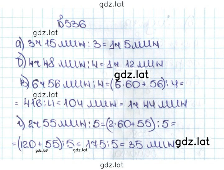 Решение задания № 2.198 (536) — страница 1