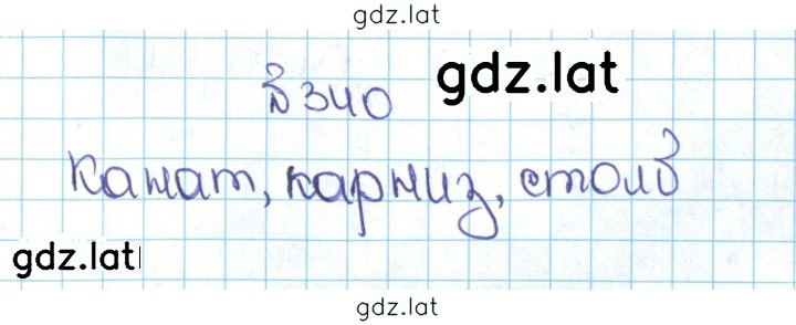 Решение задания № 2.2 (340) — страница 1