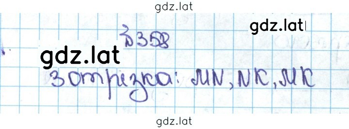 Решение задания № 2.20 (358) — страница 1