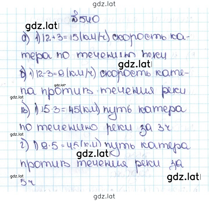 Решение задания № 2.202 (540) — страница 1