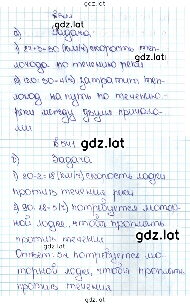 Решение задания № 2.203 (541) — страница 1