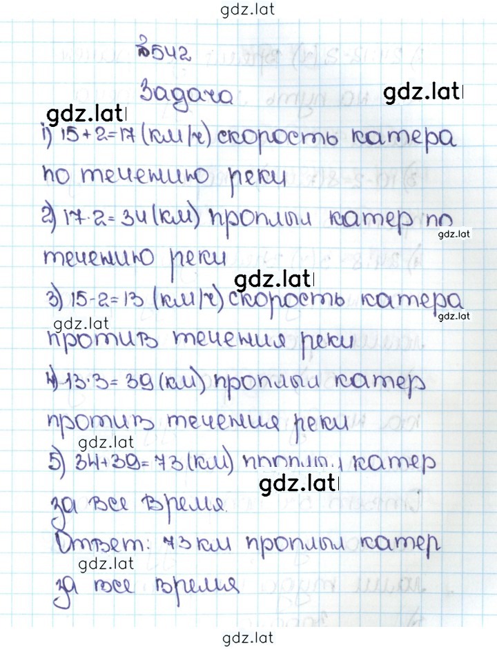 Решение задания № 2.204 (542) — страница 1