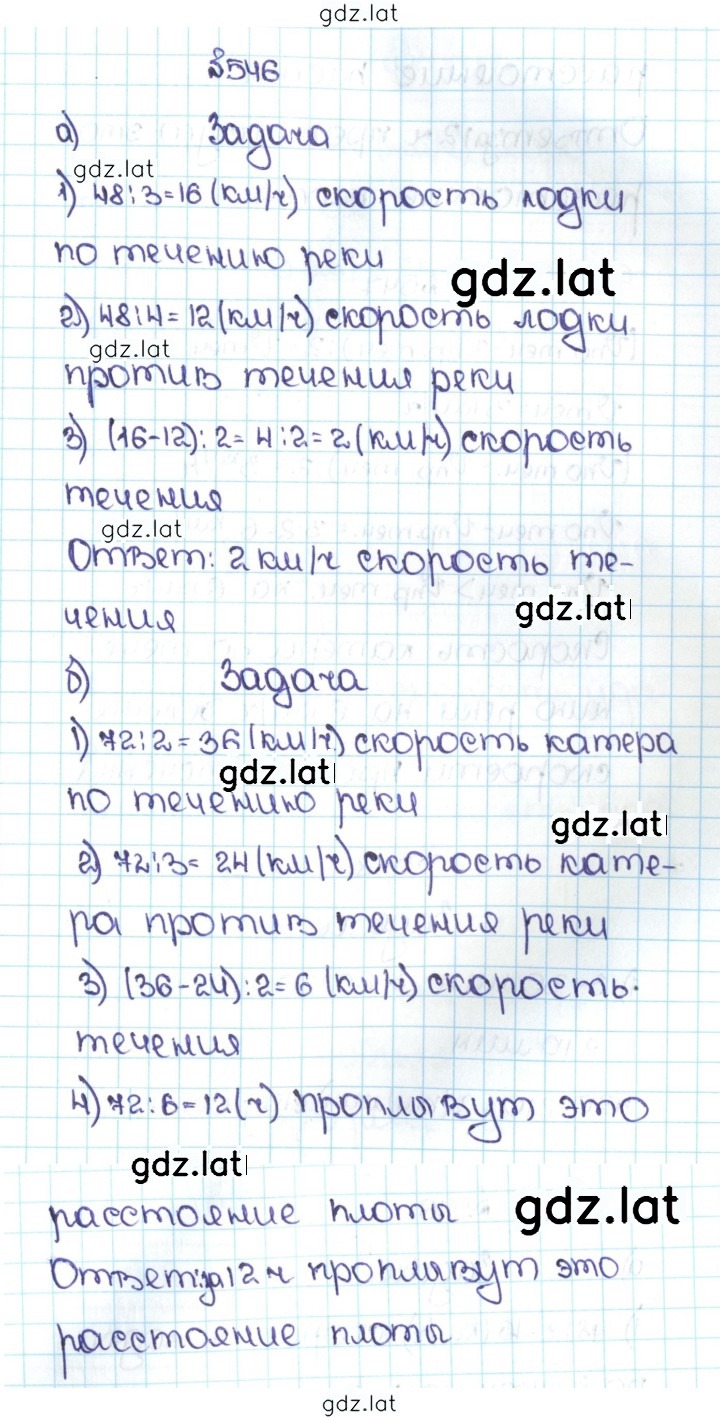 Решение задания № 2.208 (546) — страница 1