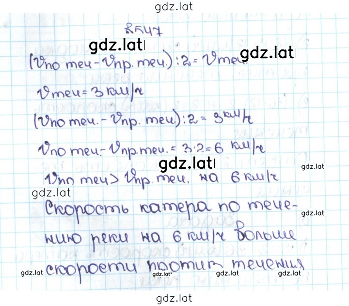 Решение задания № 2.209 (547) — страница 1