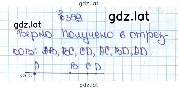 Решение задания № 2.21 (359) — страница 1