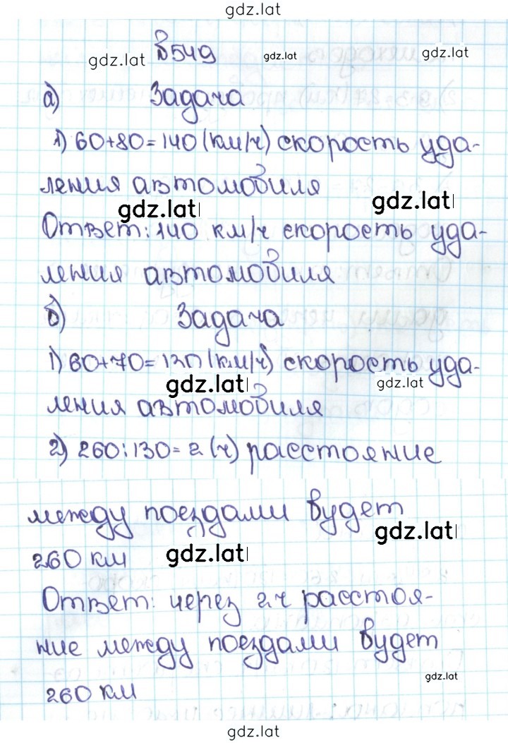Решение задания № 2.211 (549) — страница 1