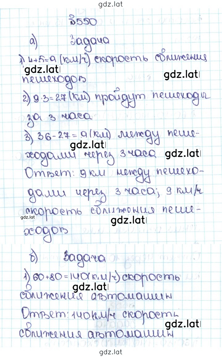 Решение задания № 2.212 (550) — страница 1