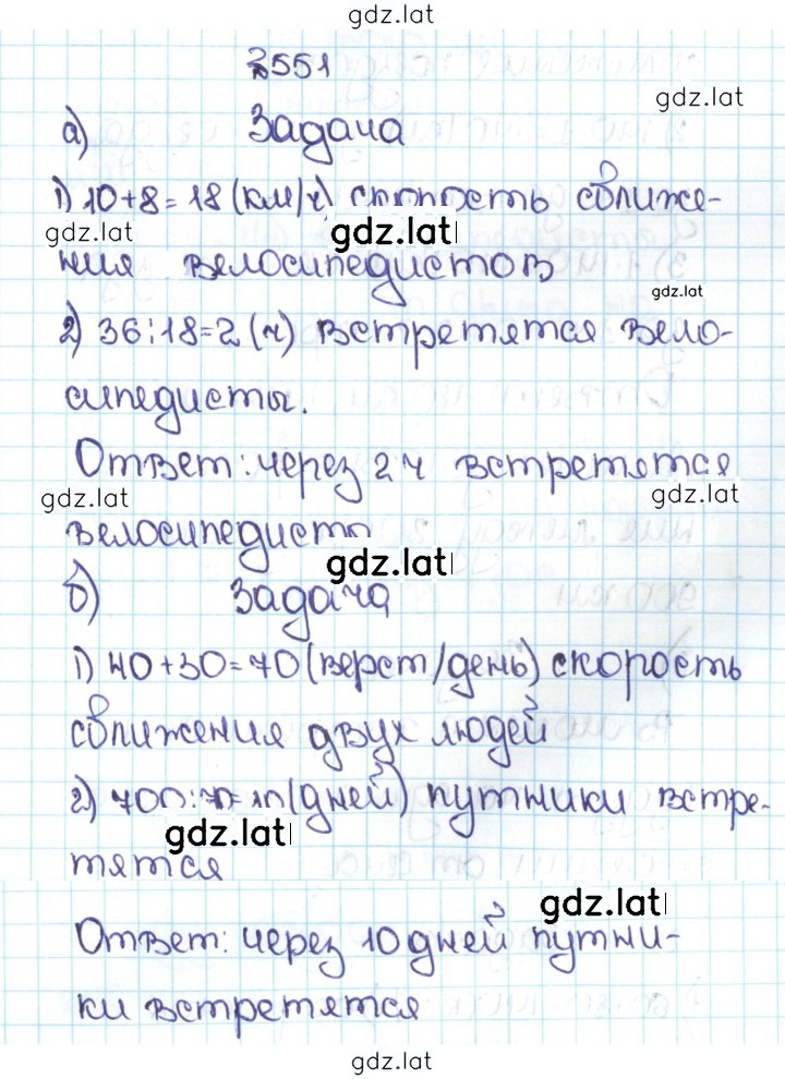 Решение задания № 2.213 (551) — страница 1