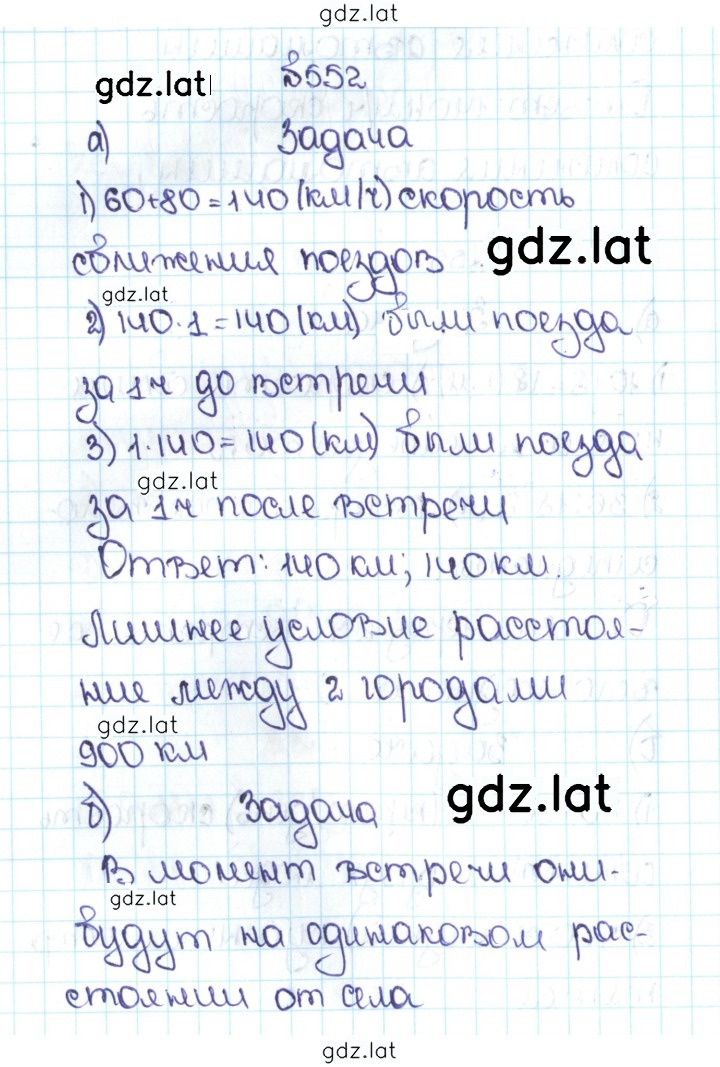 Решение задания № 2.214 (552) — страница 1