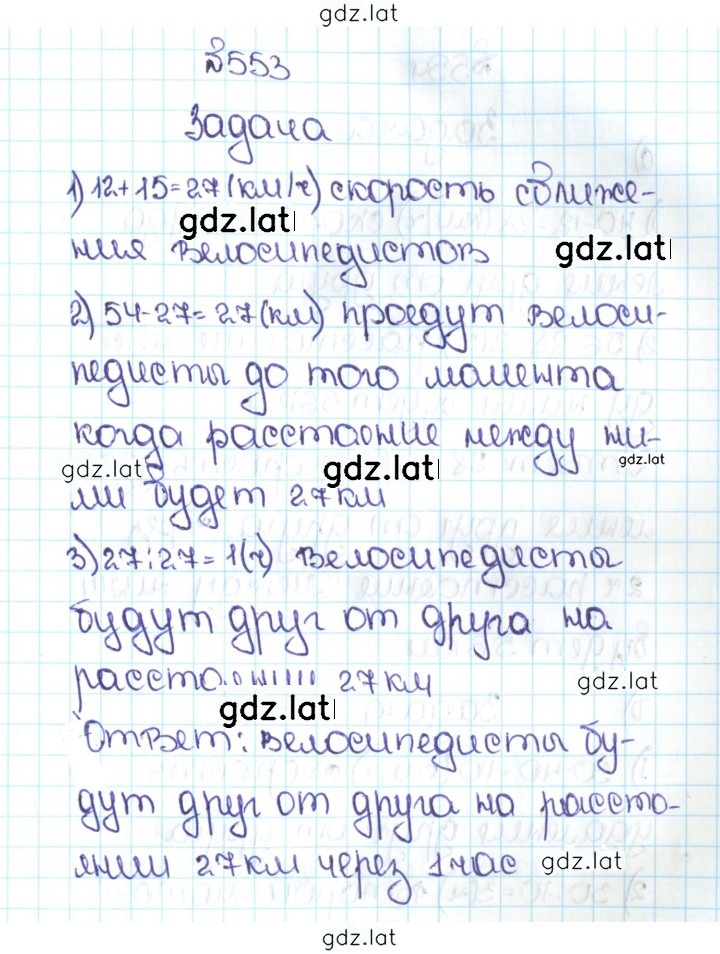 Решение задания № 2.215 (553) — страница 1