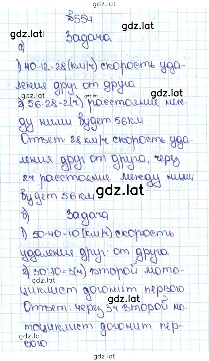 Решение задания № 2.216 (554) — страница 1